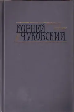 Обложка аудиокниги «Том 2»