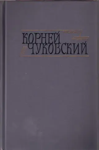 Обложка аудиокниги «Том 2»