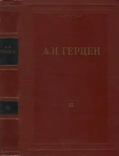 Обложка аудиокниги «Том 3. Дилетантизм в науке. Письма об изучении природы»