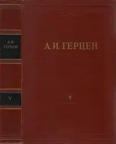 Обложка аудиокниги «Том 5. Письма из Франции и Италии»