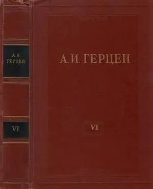Обложка аудиокниги «Том 6. С того берега. Долг прежде всего»