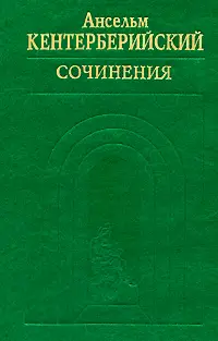 Обложка аудиокниги «Труды»