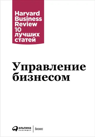 Обложка аудиокниги «Управление бизнесом»