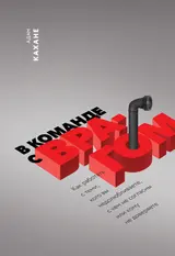 Обложка аудиокниги «В команде с врагом»