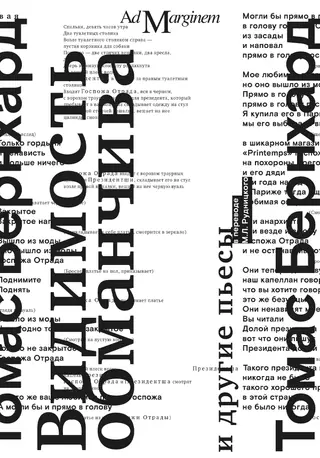 Обложка аудиокниги «Видимость обманчива и другие пьесы»
