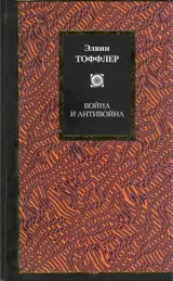 Обложка аудиокниги «Война и антивойна»