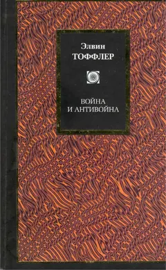 Обложка аудиокниги «Война и антивойна»