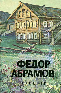 Обложка аудиокниги «Вокруг да около»