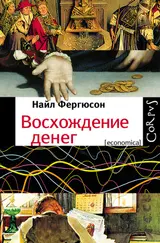 Обложка аудиокниги «Восхождение денег»