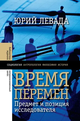 Обложка аудиокниги «Время перемен»