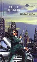 Обложка аудиокниги «Выбраковка»
