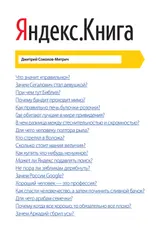 Обложка аудиокниги «Яндекс.Книга»