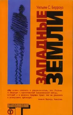 Обложка аудиокниги «Западные земли»