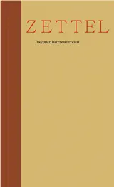 Обложка аудиокниги «Zettel»