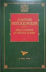 Обложка аудиокниги «Жанна д'Арк»