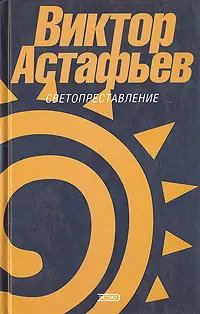 Обложка аудиокниги «Живая душа»