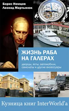 Обложка аудиокниги «Жизнь раба на галерах»