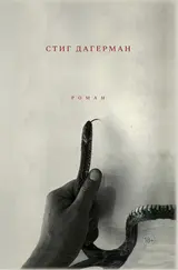 Обложка аудиокниги «Змея»