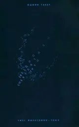 Обложка аудиокниги «Звездно-спекулятивный труп»