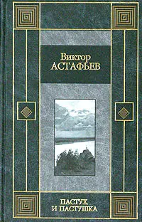 Обложка аудиокниги «Звездопад»